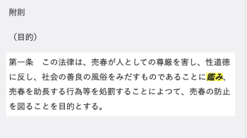 ほんばん〜ほうりつのはなし１（売る側）